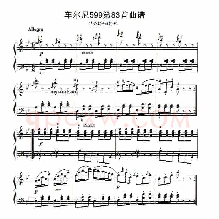 车尔尼599第83首曲谱及练习指导