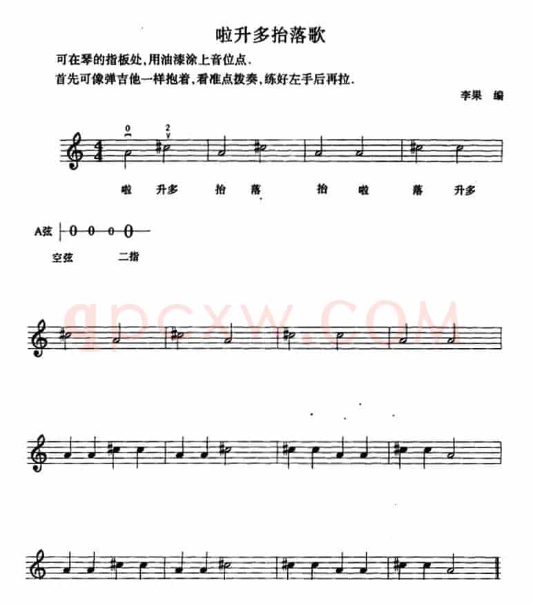 啊升多抬落歌