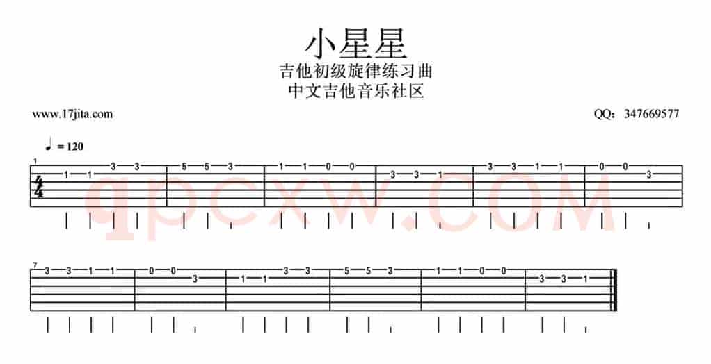 小星星（初级旋律练习曲、指弹谱）