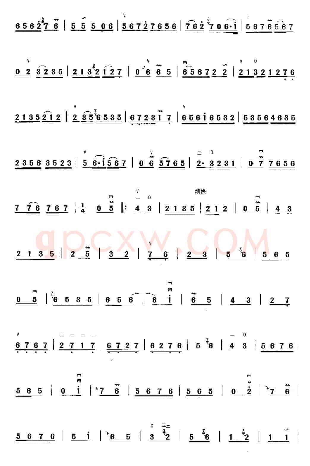 哪咤令（京剧曲牌）