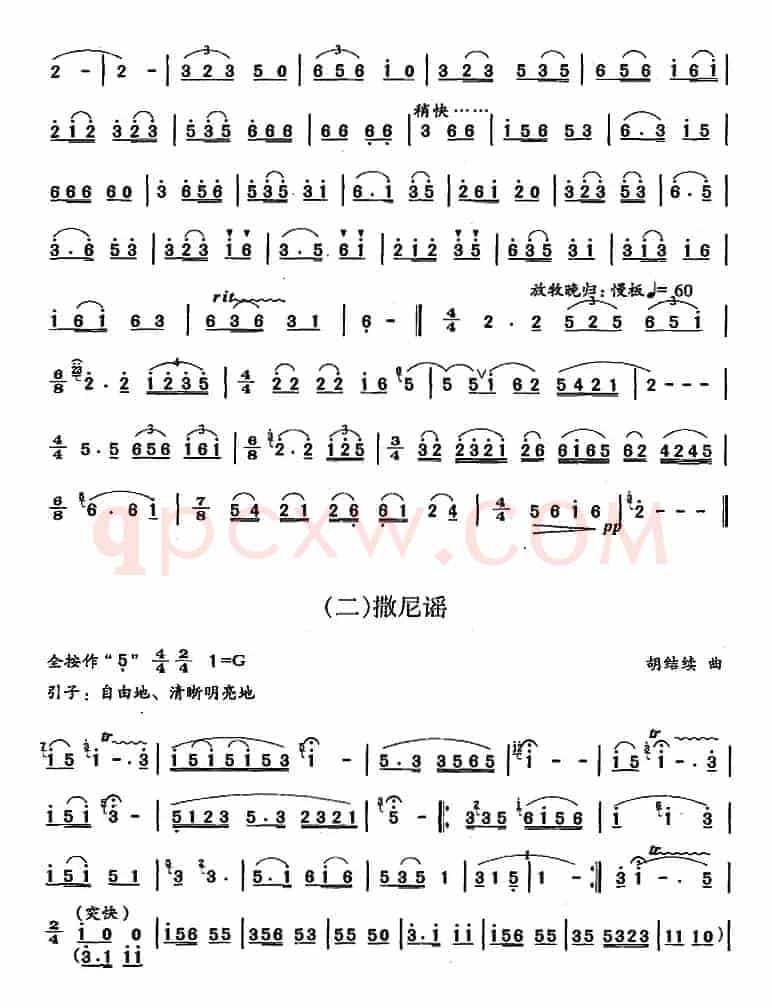 笛箫五级考级曲目：乐曲（1——4）