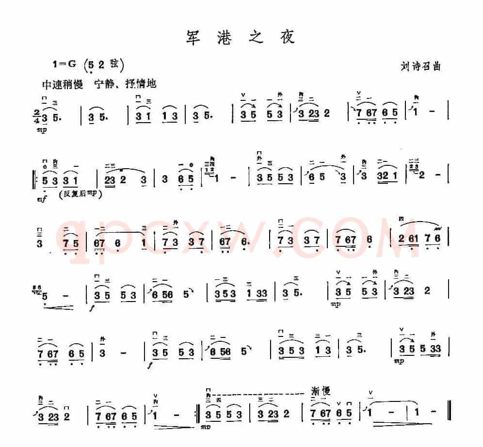 军港之夜