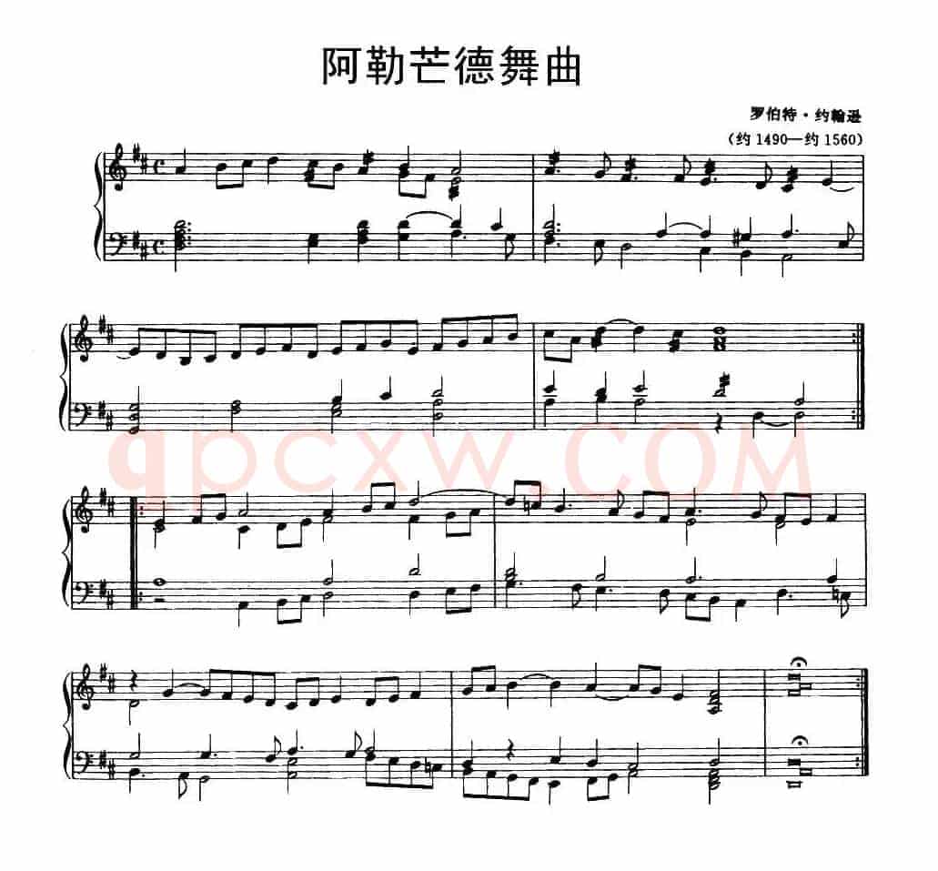 阿勒芒德舞曲