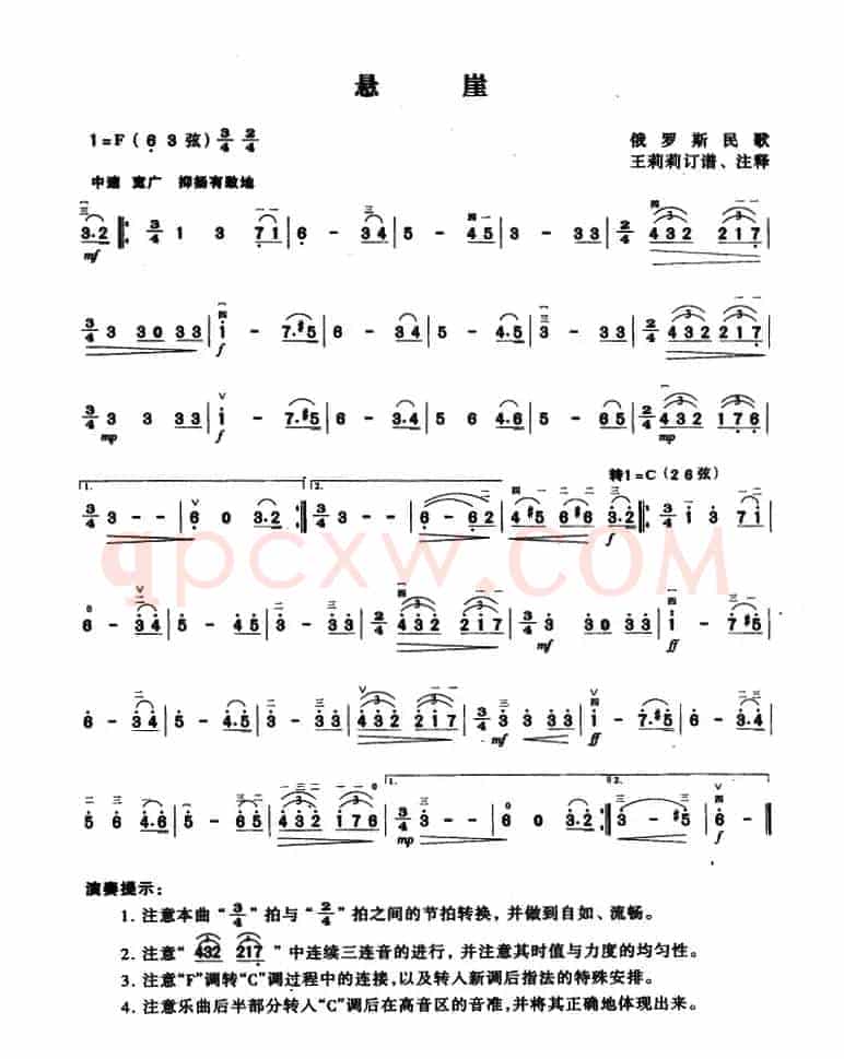 悬崖