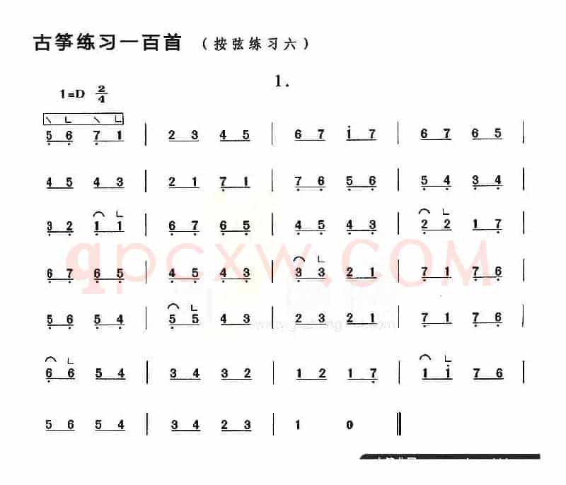古筝按弦练习（六）