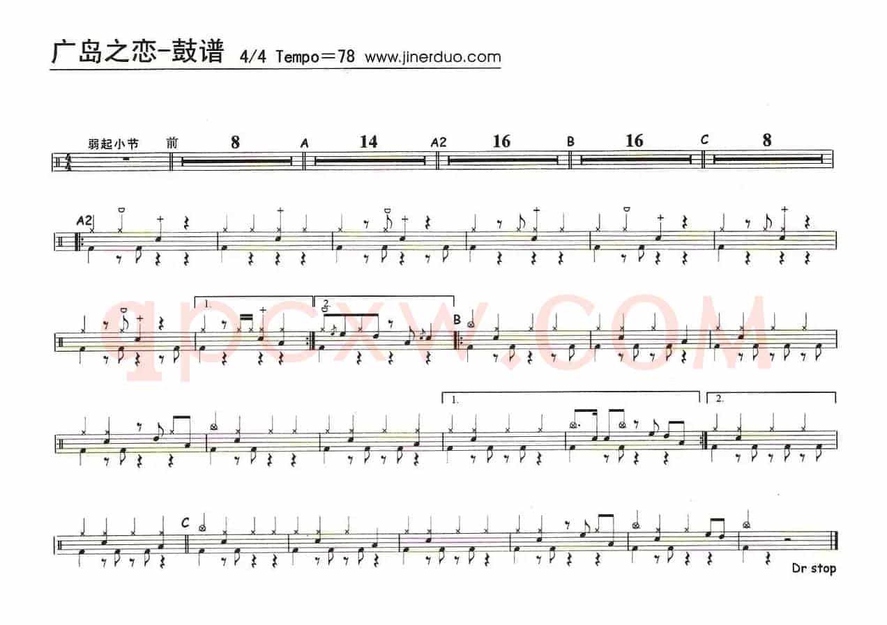 广岛之恋（架子鼓谱）
