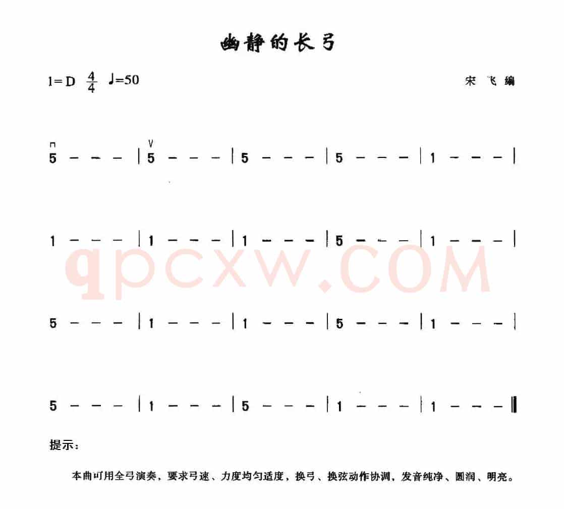 幽静的长弓