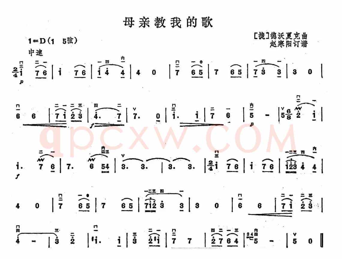 母亲教我的歌