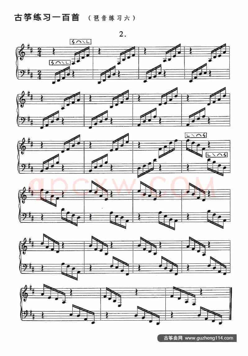 古筝琶音练习（六）