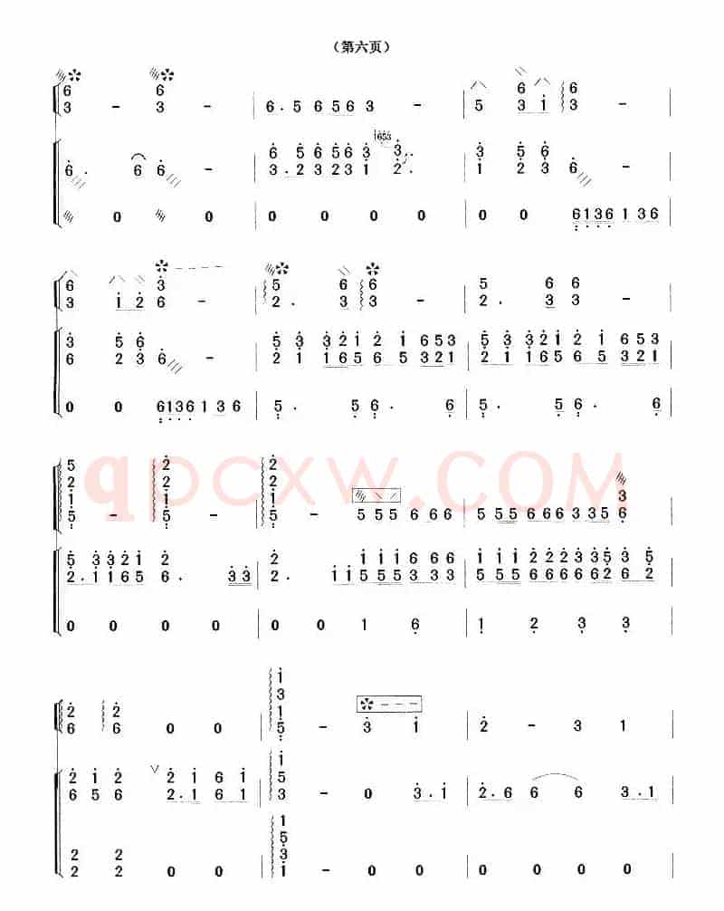 阳关三叠（傅华强、沙里品编曲版）