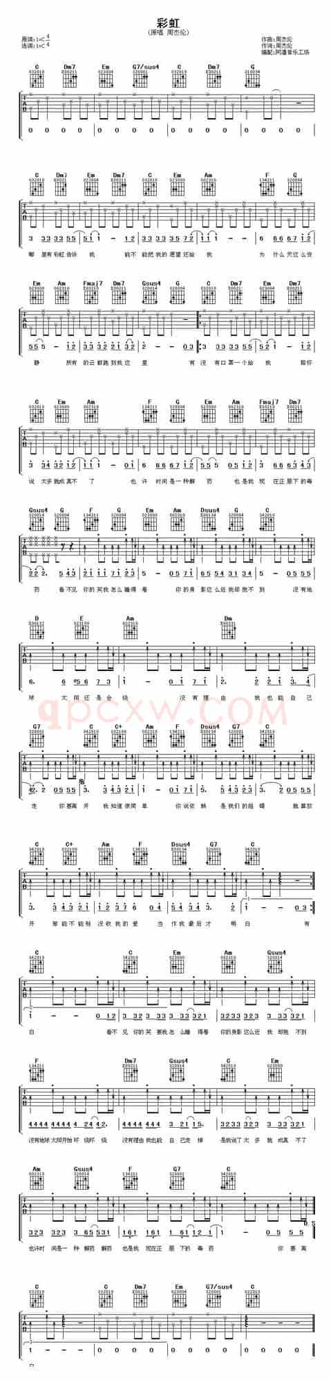 彩虹（周杰伦演唱版）