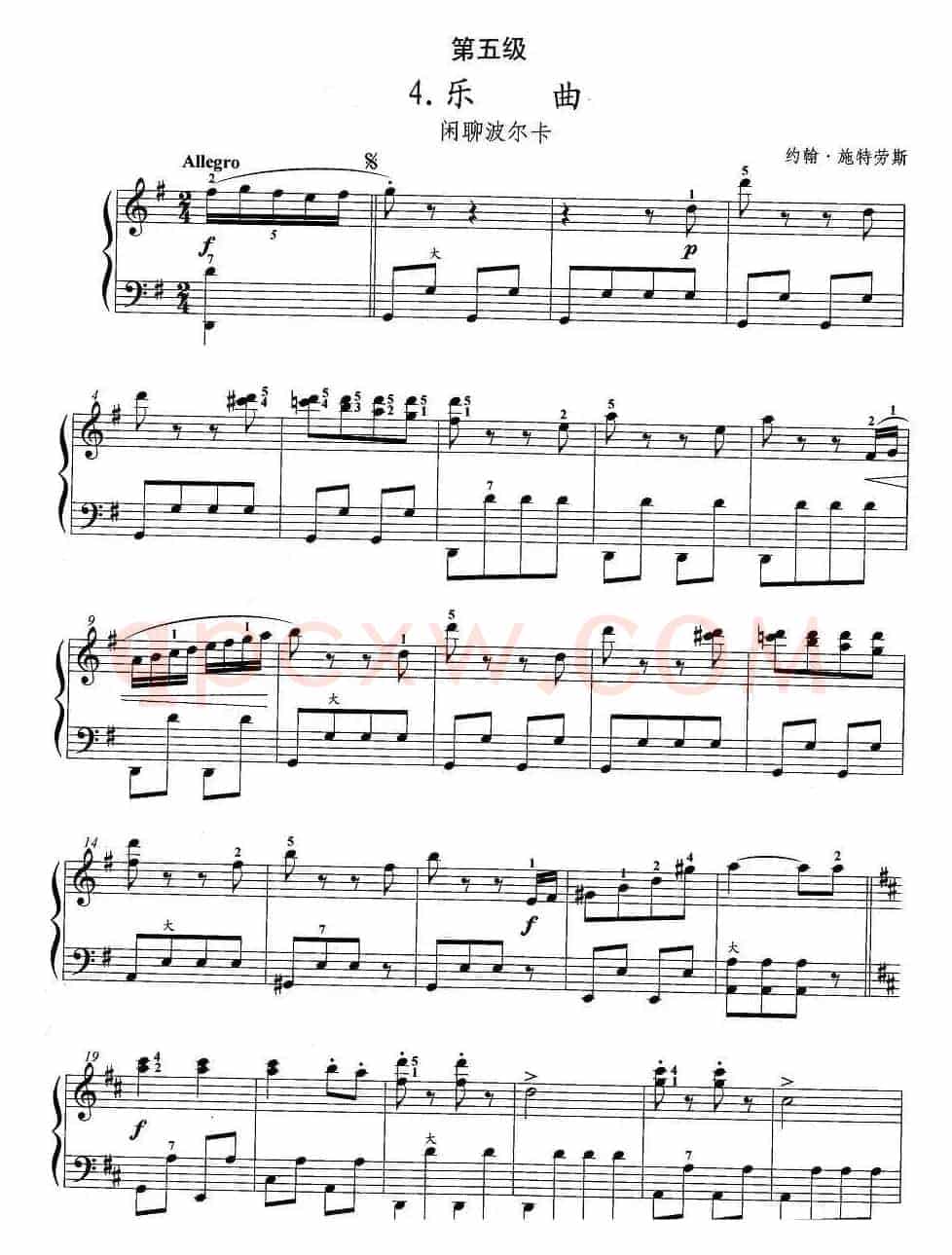 手风琴考级第五级：4、乐曲