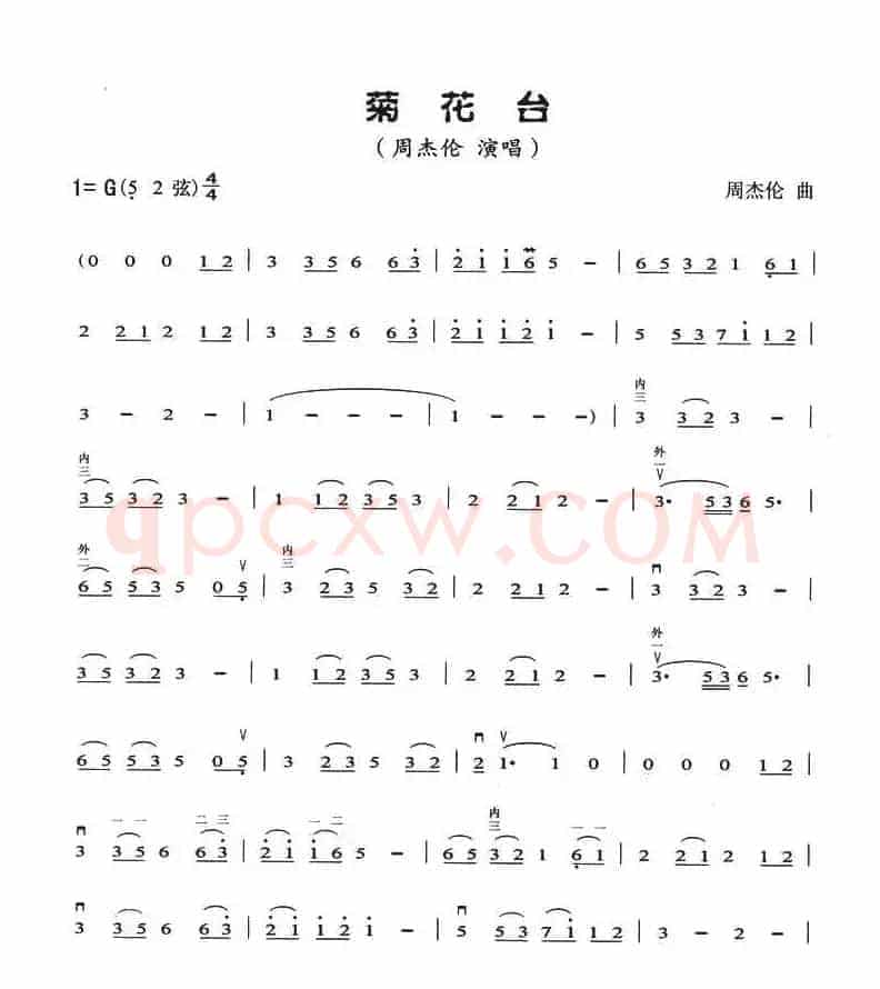 菊花台