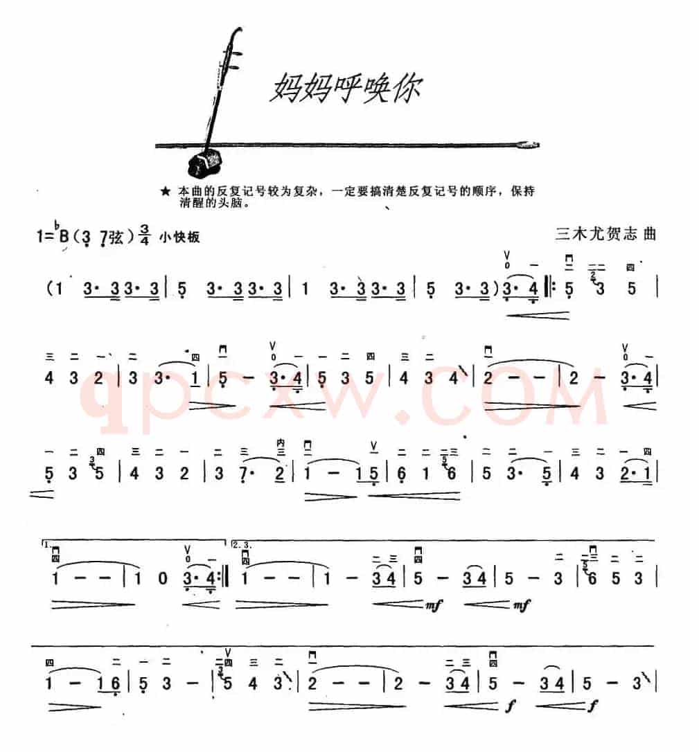 妈妈呼唤你