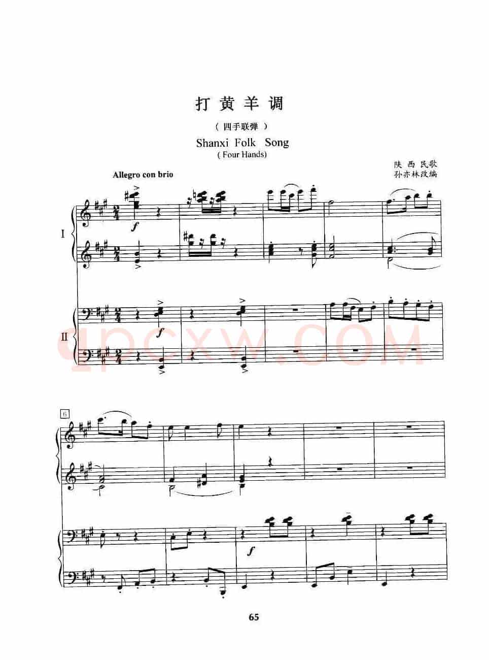 打黄羊调（四手联弹）