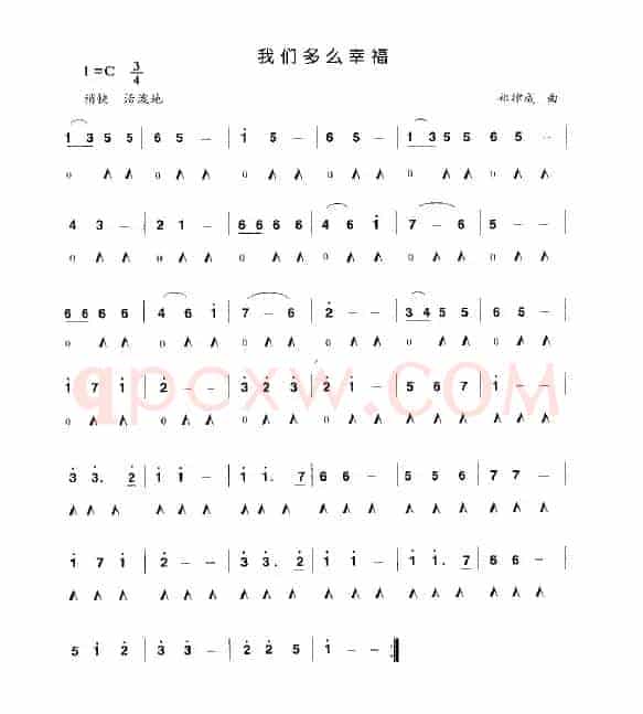 我们多么幸福