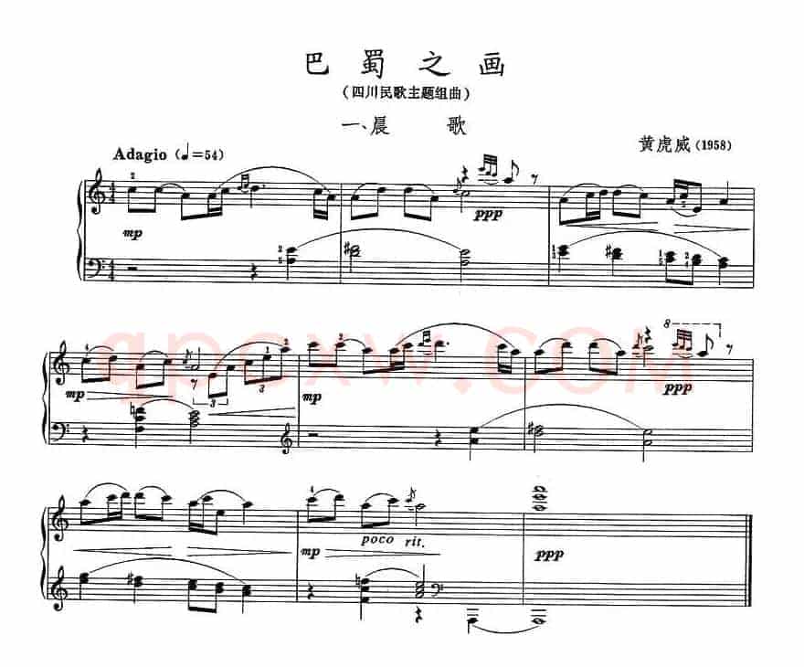 巴蜀之画（四川民歌主题组曲)：一、晨）