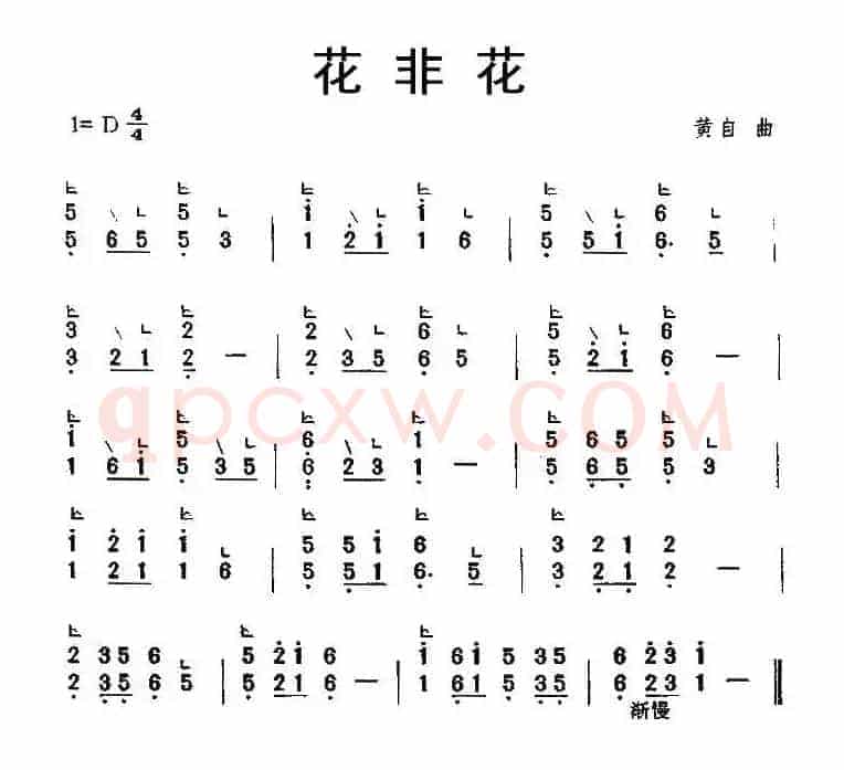 花非花