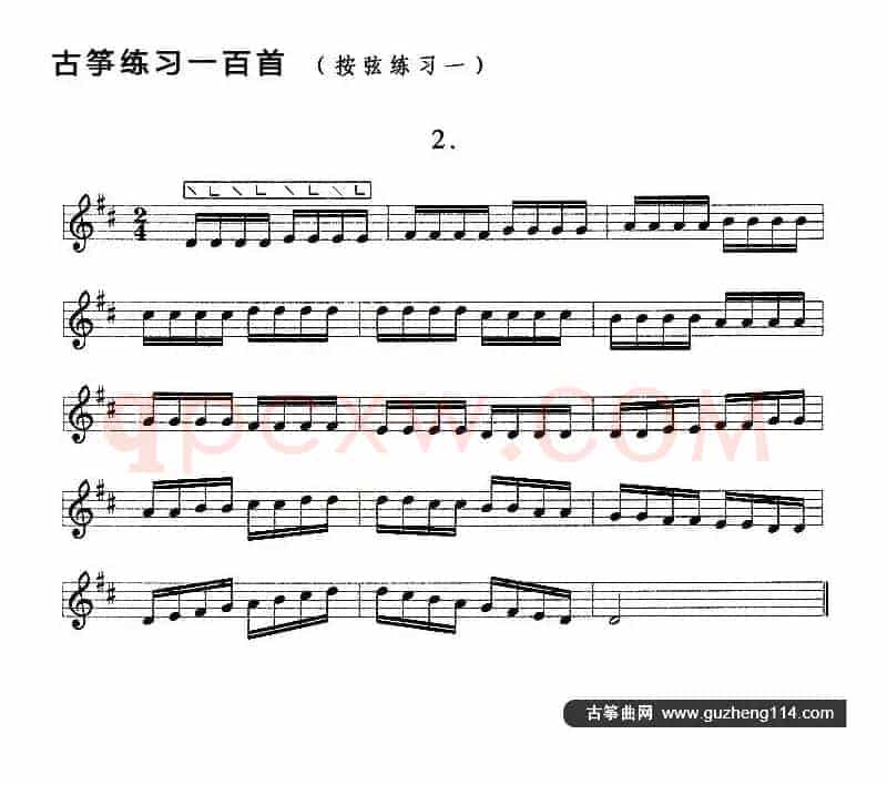 古筝按弦练习（一）