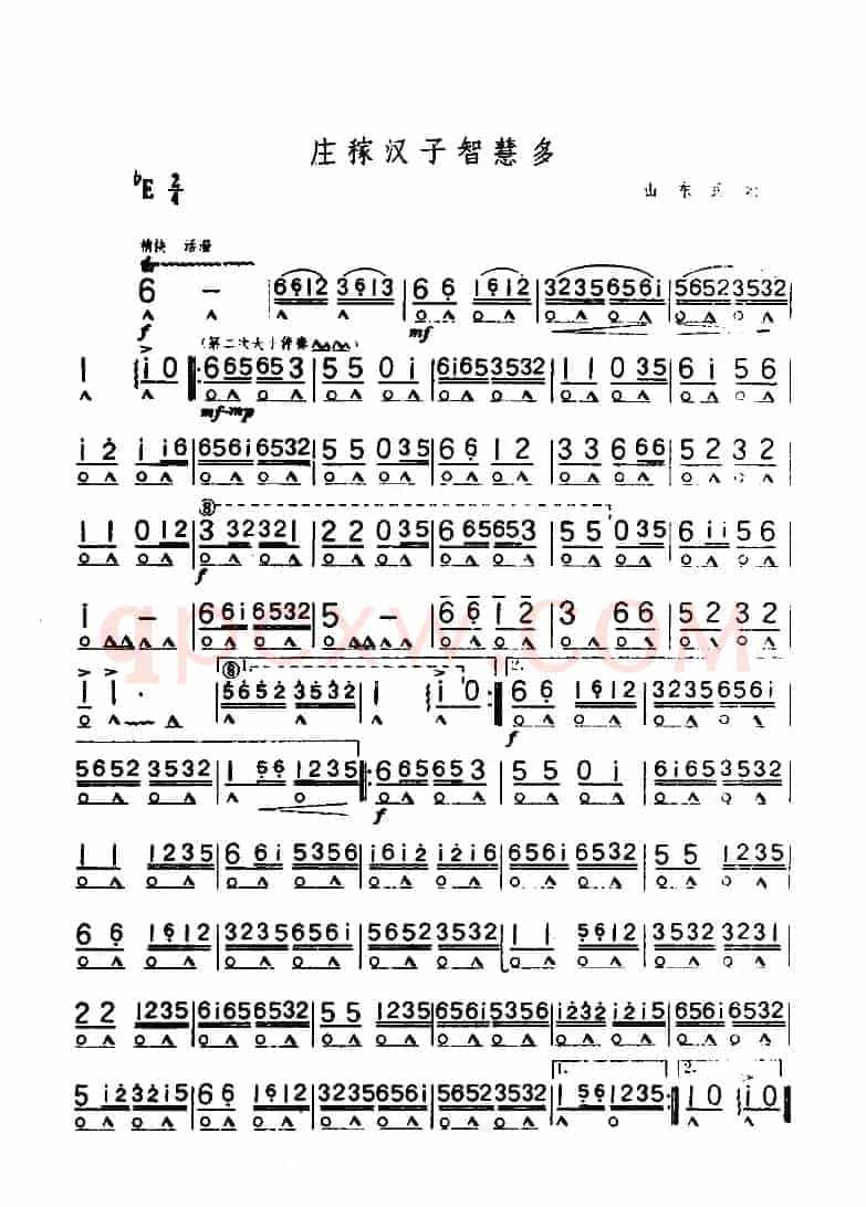 庄稼汉子智慧多