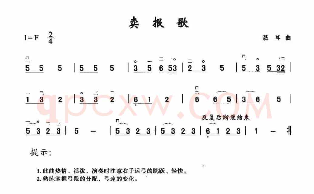 卖报歌