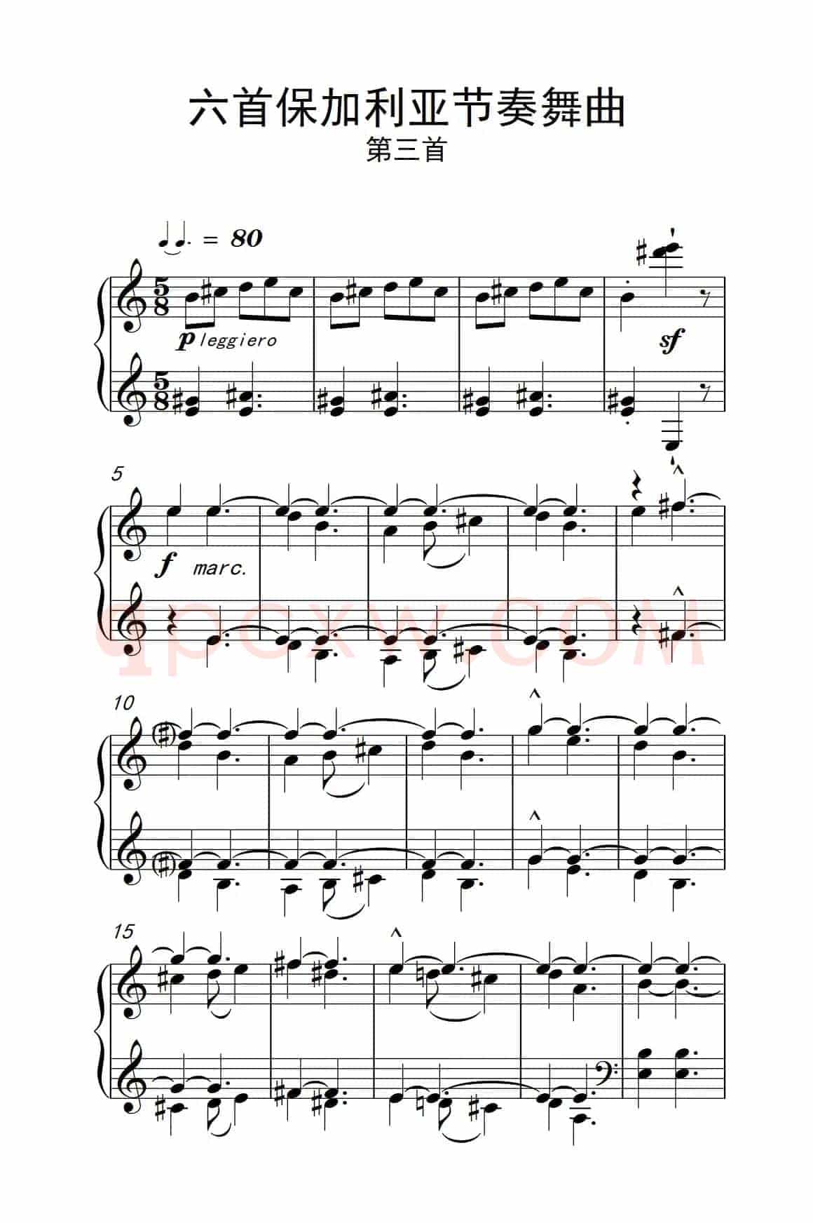 六首保加利亚节奏舞曲 第三首（巴托克 小宇宙 钢琴教程 6）