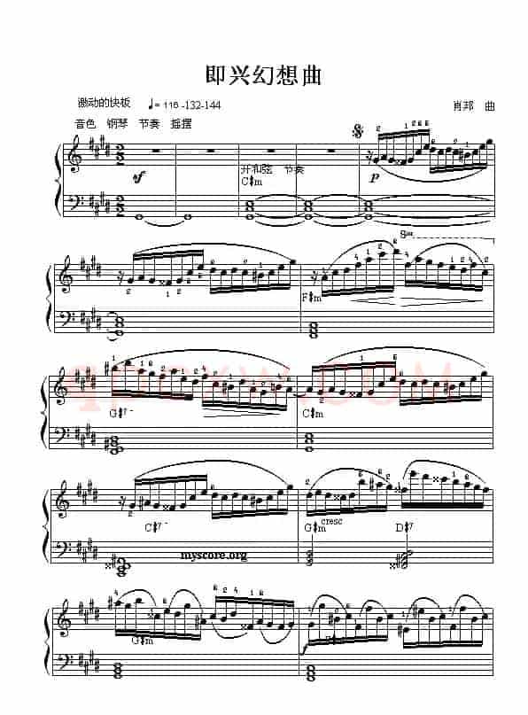 即兴幻想曲