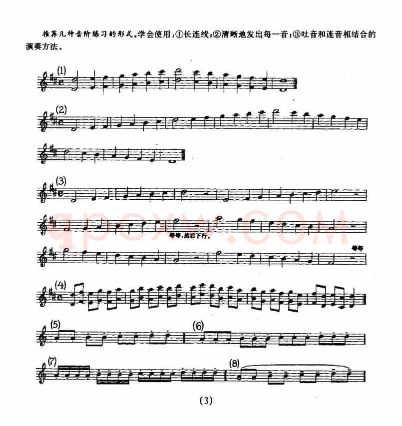 中音萨克管的日常练习