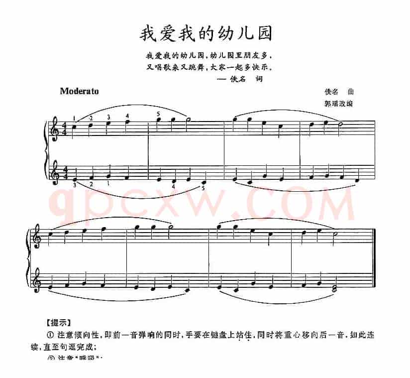 我爱我的幼儿园