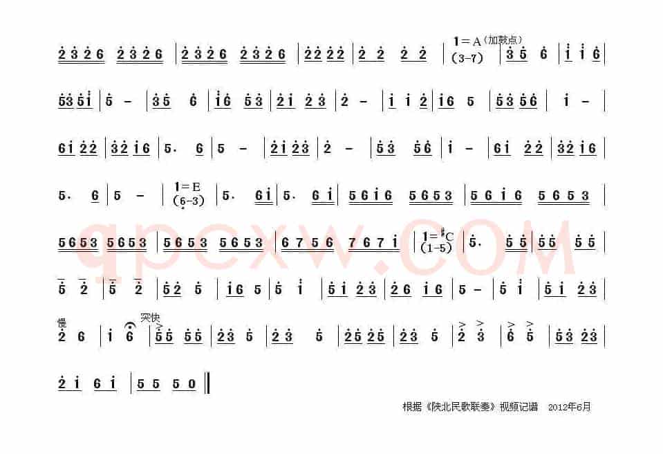 陕北民歌联奏（二胡齐奏）