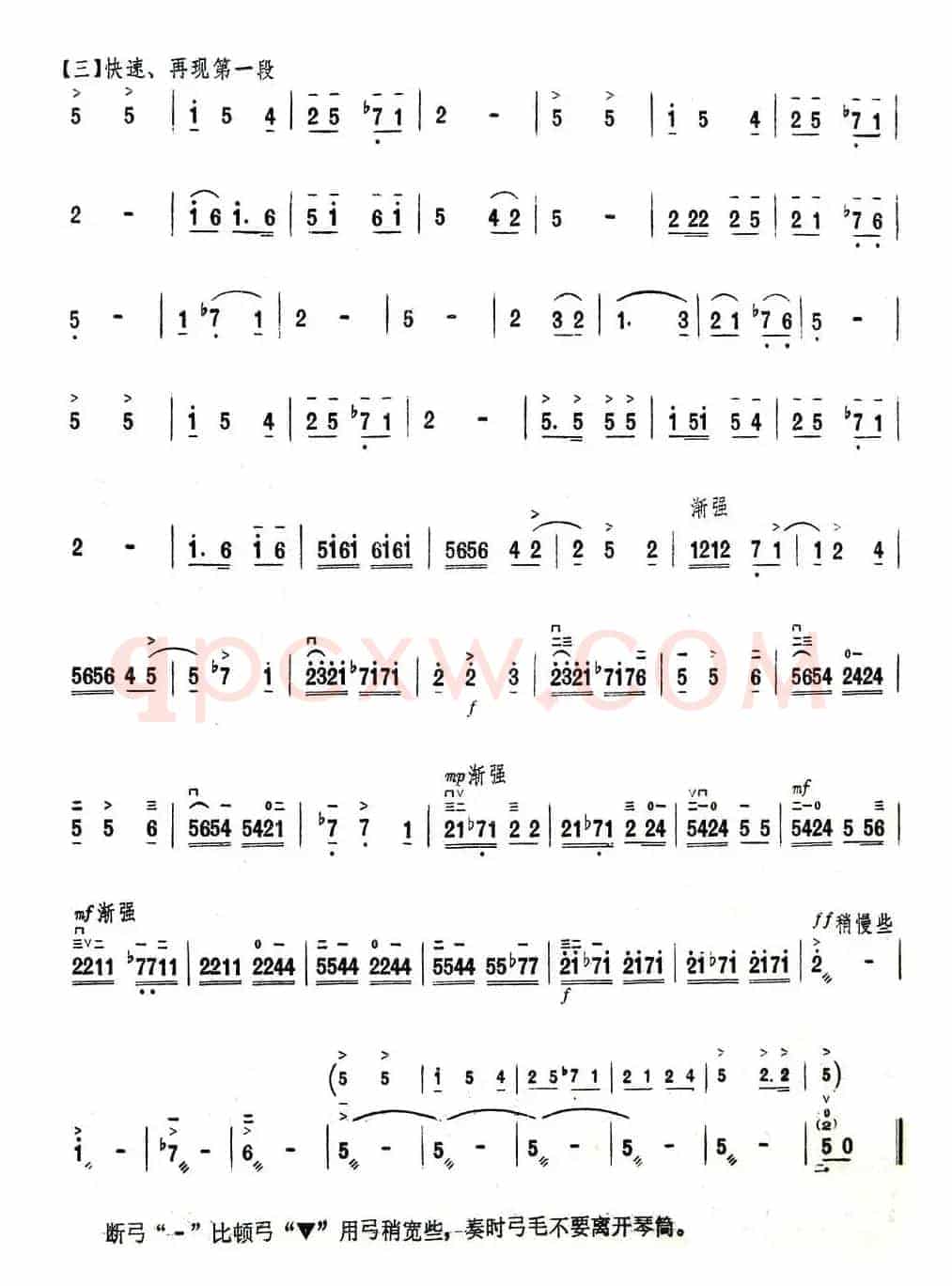 咱们的领袖毛泽东（二胡齐奏）