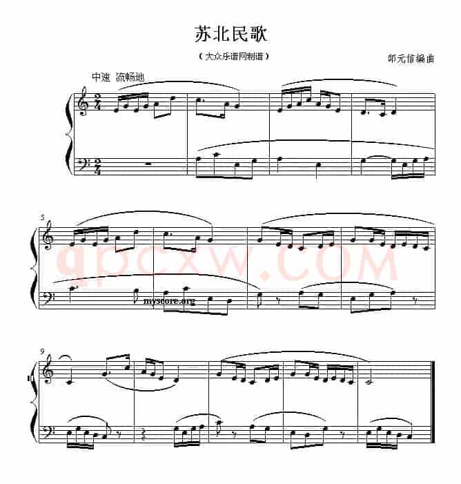 苏北民歌