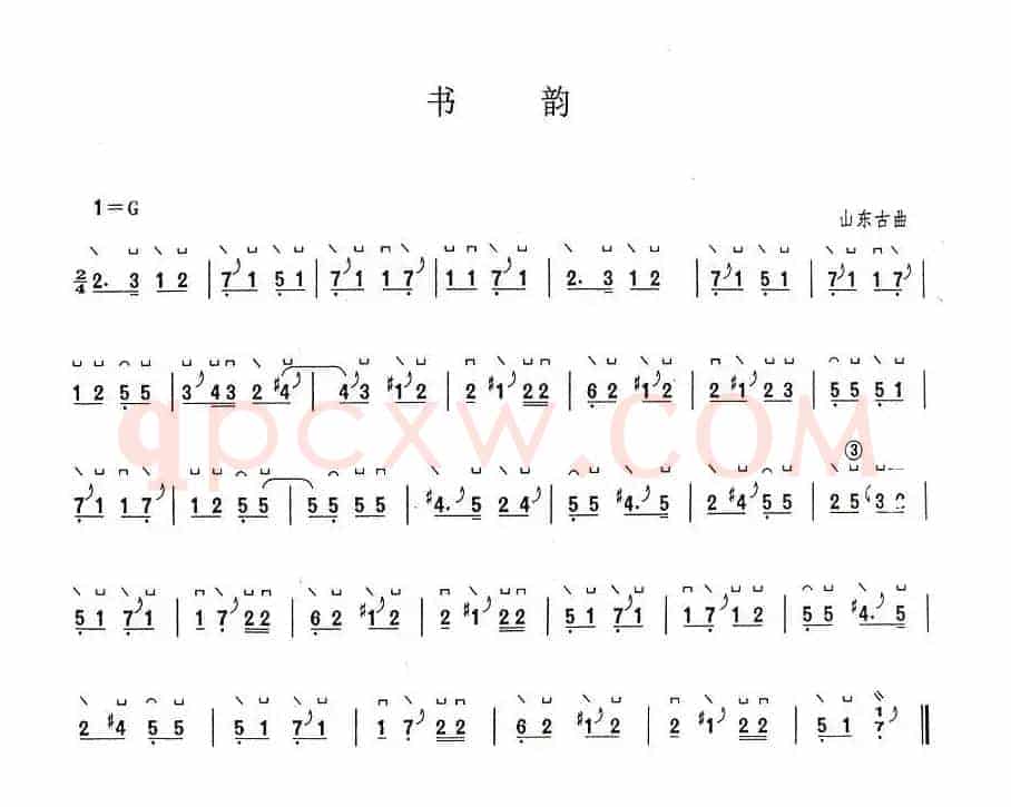书韵