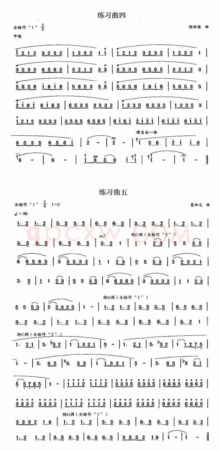 葫芦丝、巴乌八级考级曲目：练习曲（1——5）