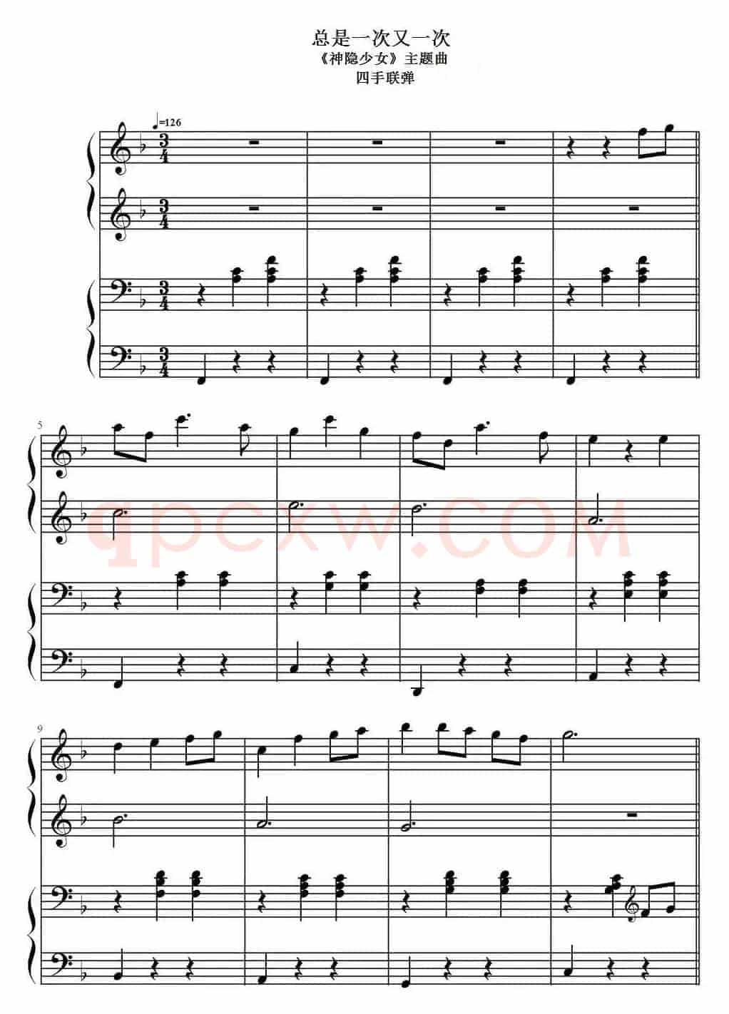 总是一次又一次（《神隐少女》主题曲、四手联弹）