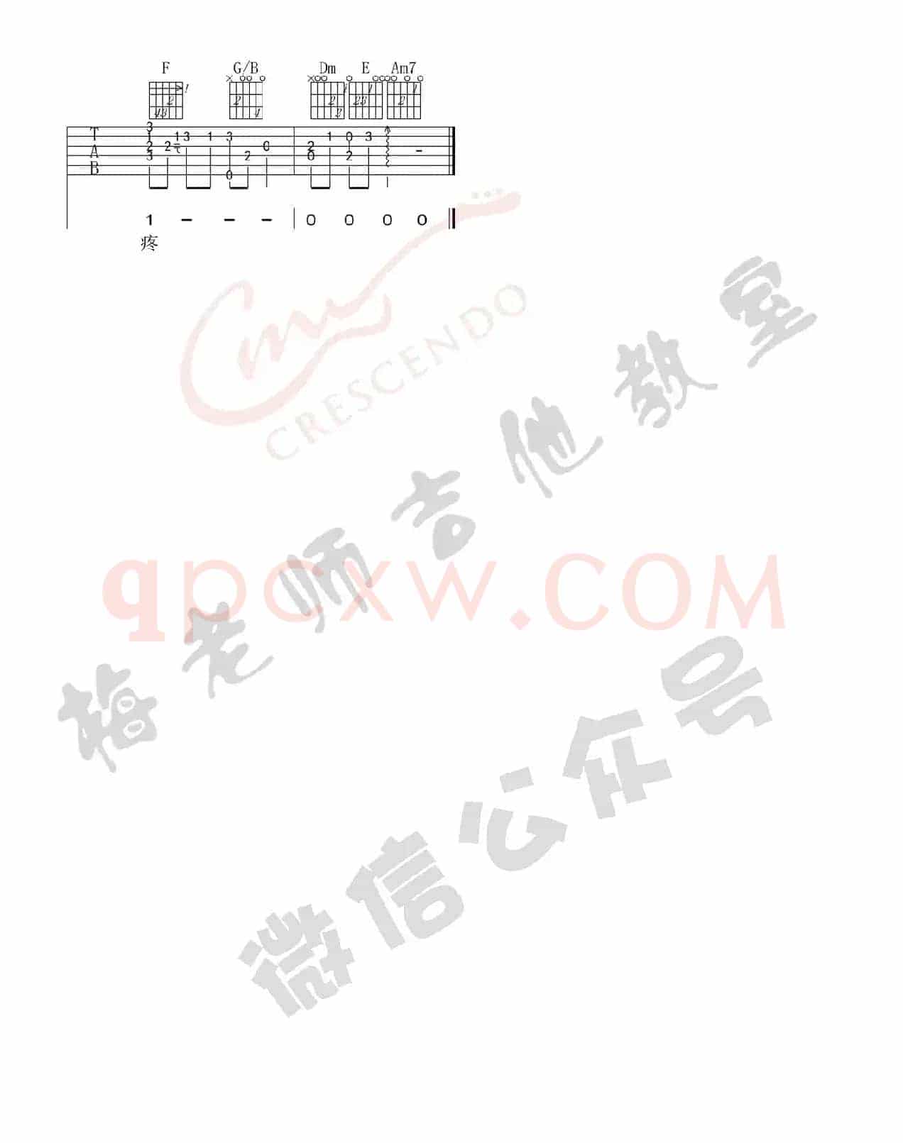 像我这样的人（梅老师吉他教室版）