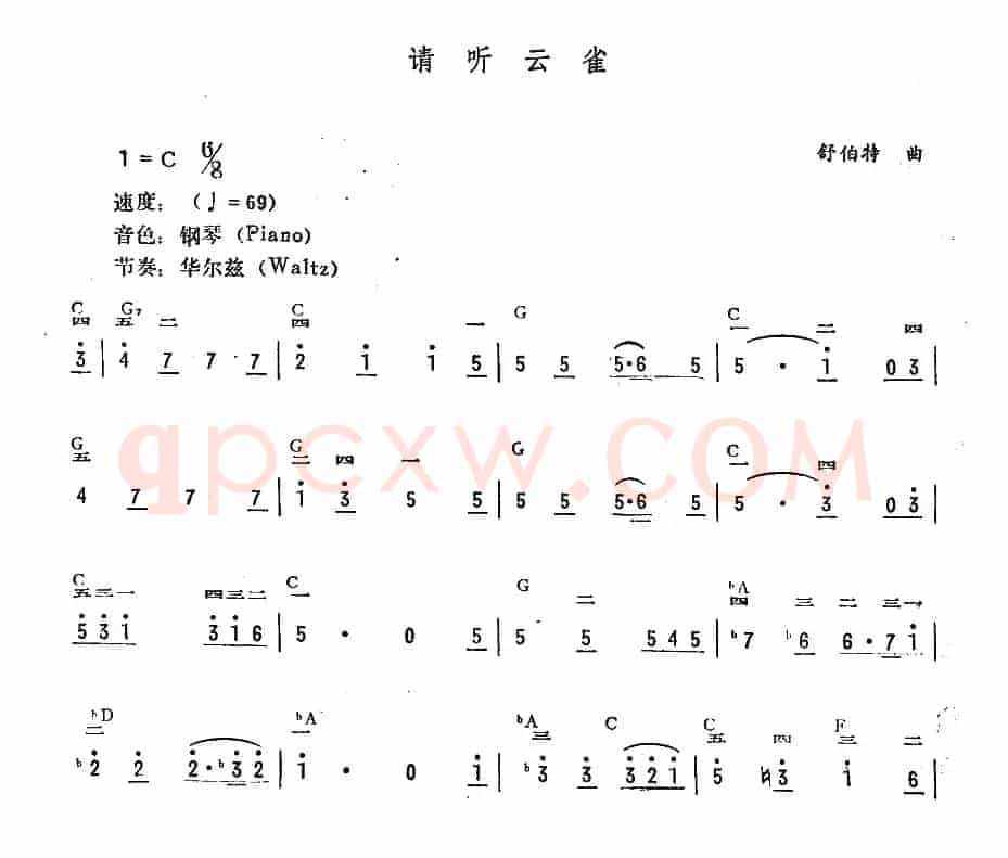 请听云雀