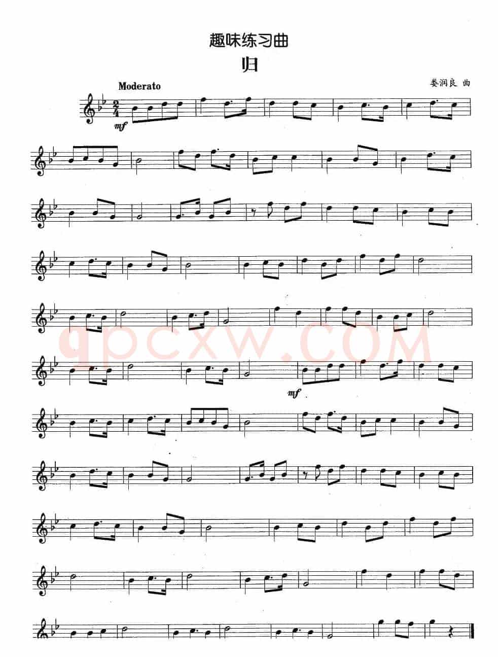 趣味练习曲：归