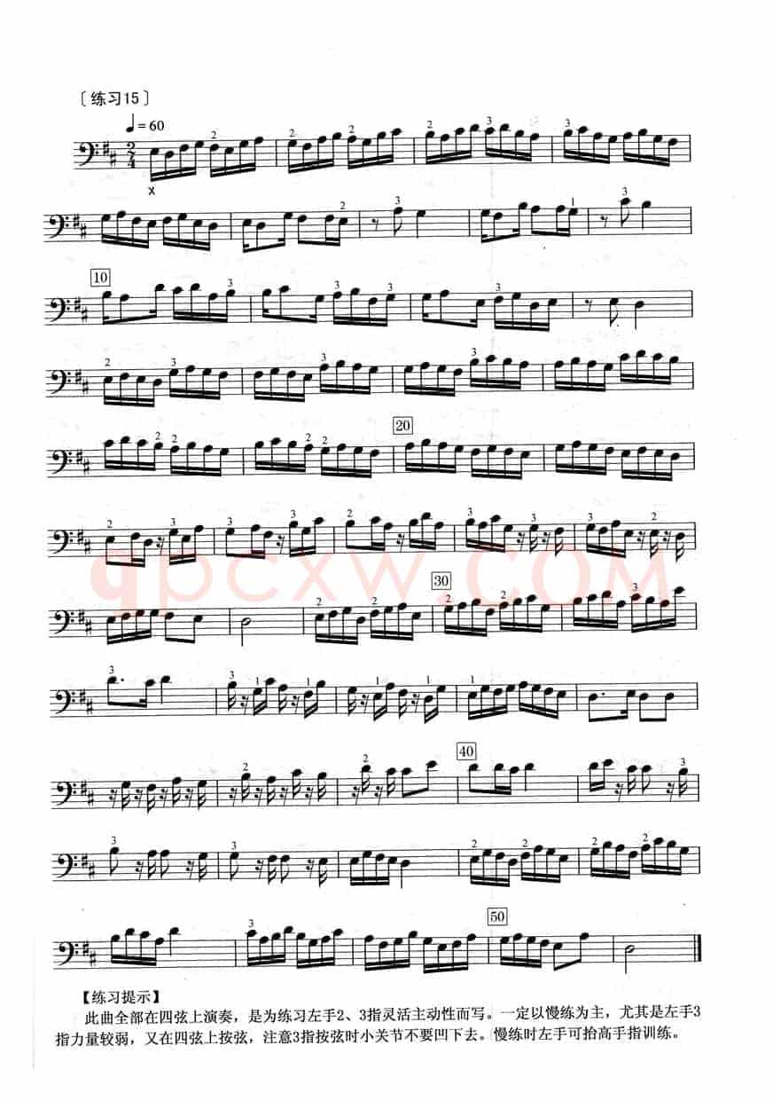 练习15（葛詠左手活指训练50首）