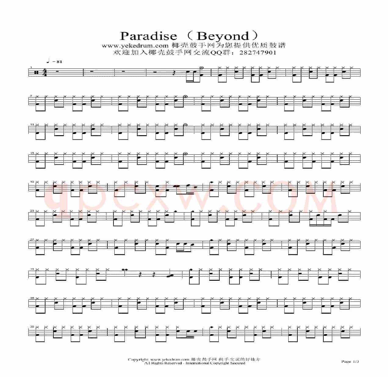 Paradise（架子鼓谱）