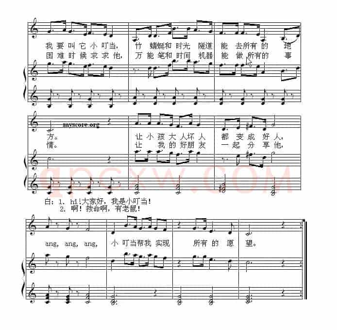 机器猫（钢琴启蒙小曲·86）