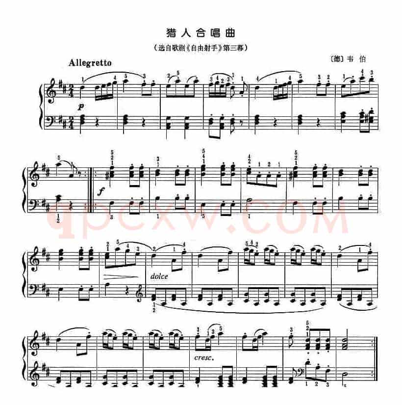 猎人合唱曲