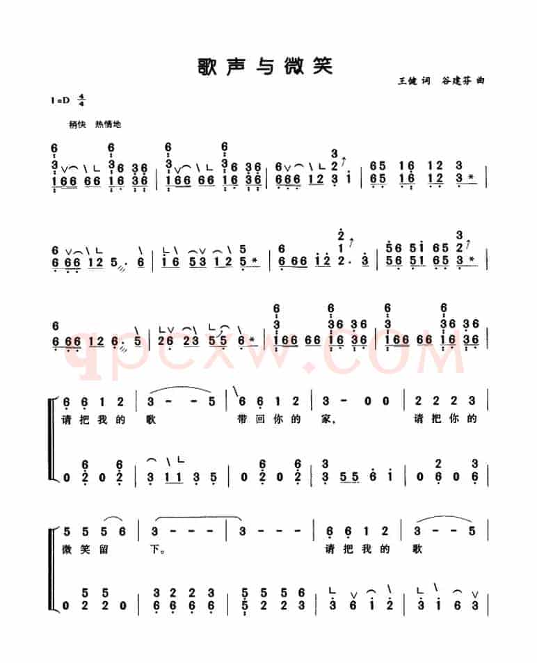 歌声与微笑（弹唱谱）