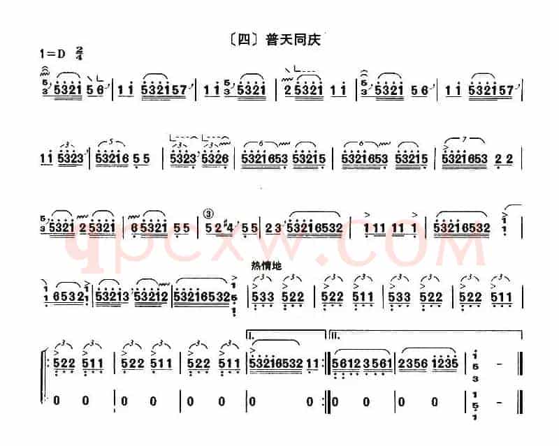 四段锦（【上海筝会】考级九级曲目）