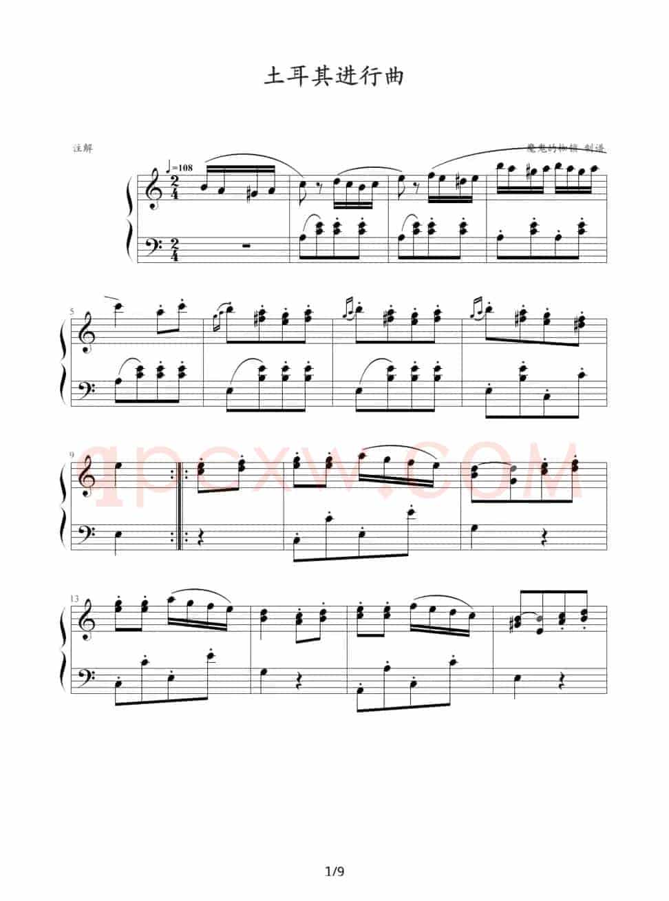 土耳其进行曲（莫扎特曲、魔鬼的枷锁制谱版）