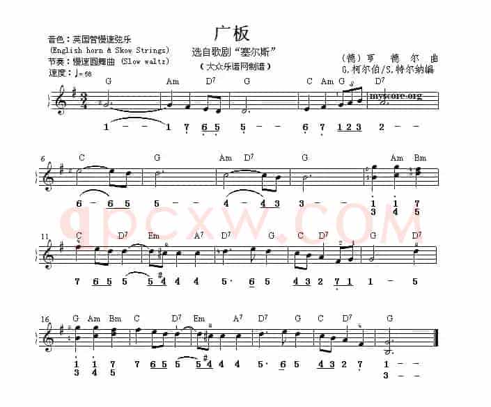 广板（选自歌剧《塞尔斯》）（双谱式电子琴谱）