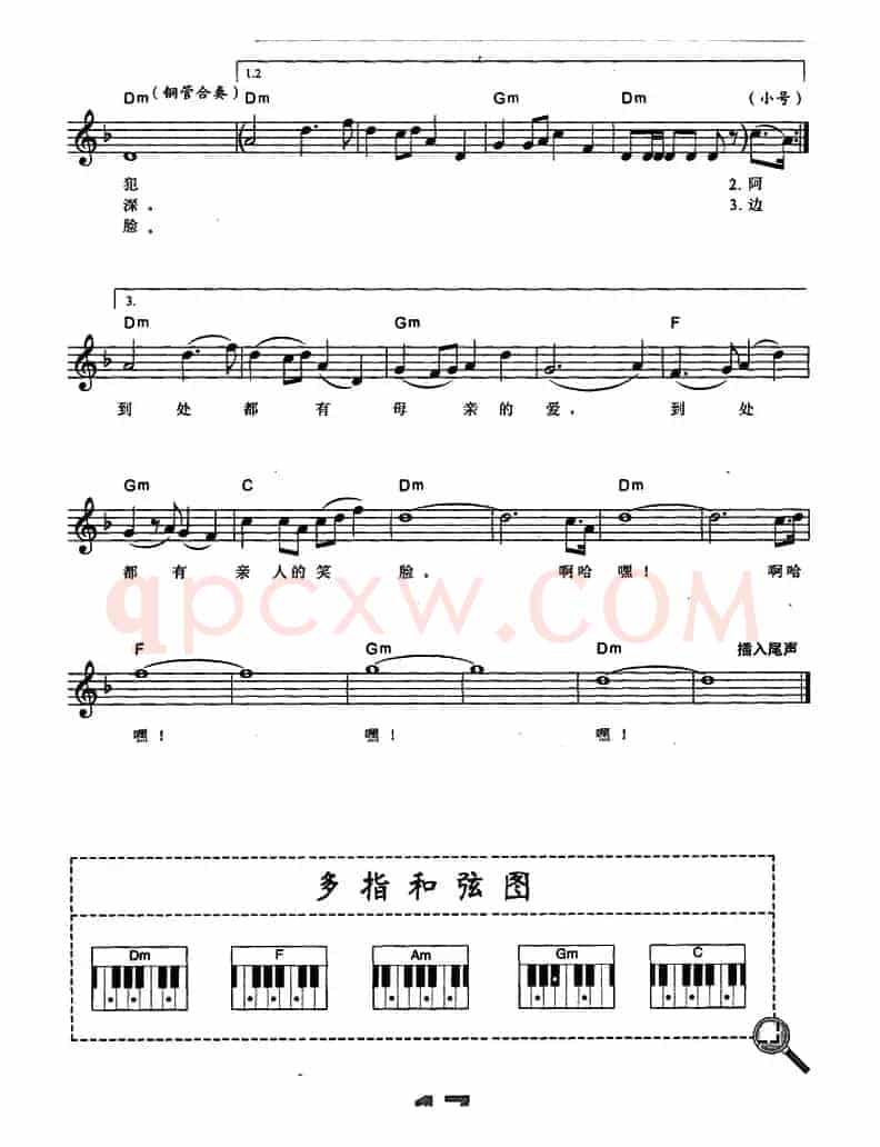 骏马奔驰保边疆（电子琴弹唱谱）