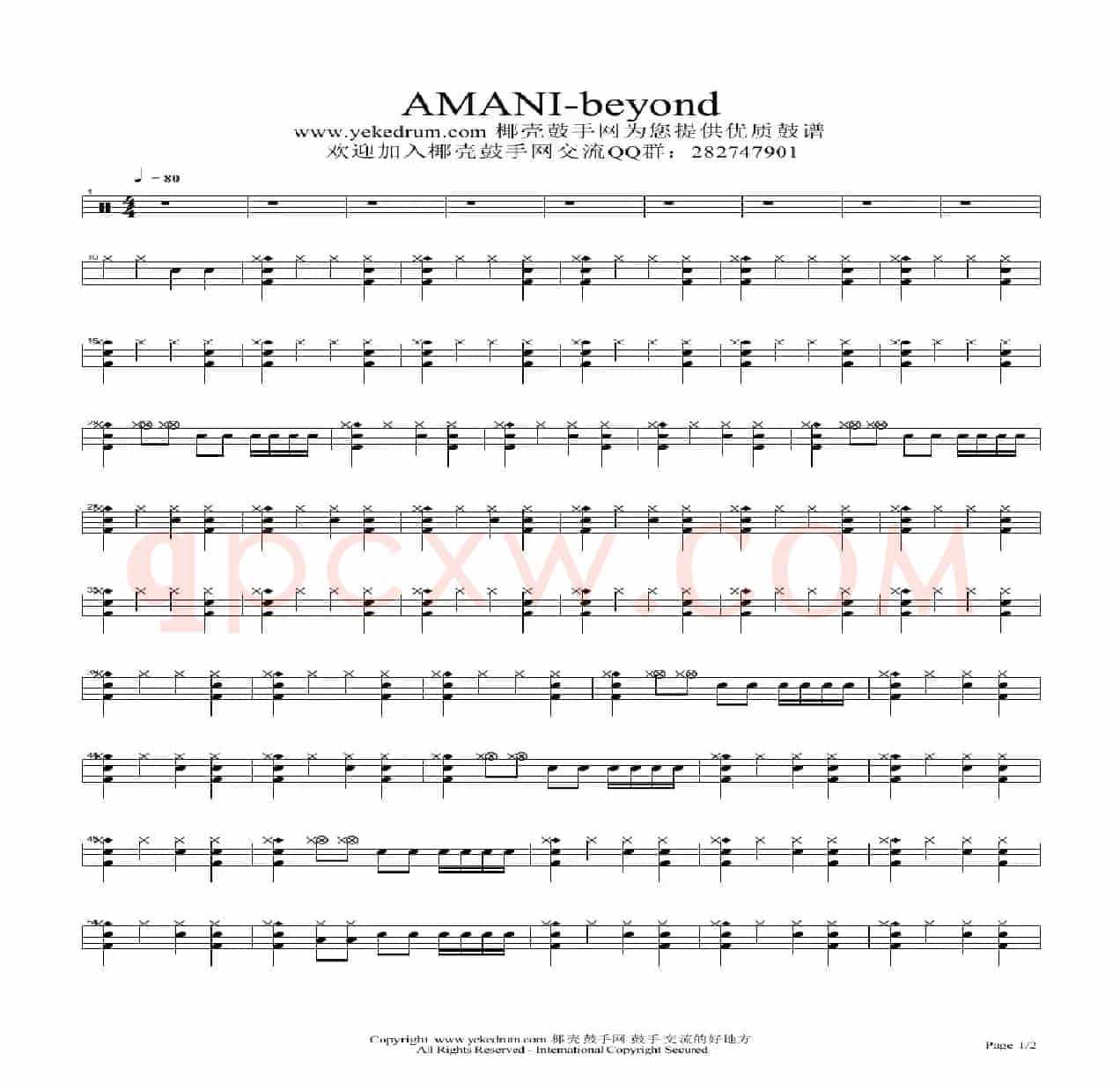 AMANI-beyond（架子鼓谱）