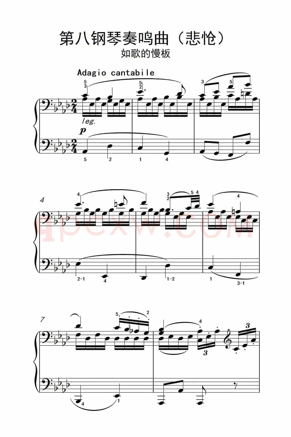 第八钢琴奏鸣曲（悲怆） 如歌的慢板