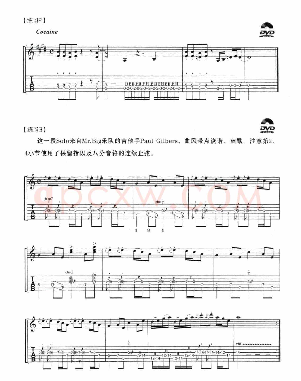 Pick止弦电吉他练习曲